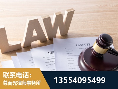 海安-劳资纠纷法律顾问